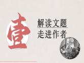 部编版（2023）中职语文基础模块下《项脊轩志》课件