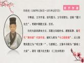 部编版（2023）中职语文基础模块下《项脊轩志》课件