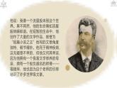 部编版（2023）中职语文基础模块下《项链》课件