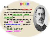 部编版（2023）中职语文基础模块下《项链》课件