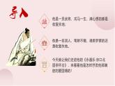部編版（2023）中職語(yǔ)文基礎(chǔ)模塊下《永遇樂(lè)·京口北固亭懷古》課件