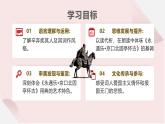 部編版（2023）中職語(yǔ)文基礎(chǔ)模塊下《永遇樂(lè)·京口北固亭懷古》課件