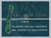 部编版（2023）中职语文基础模块下《虞美人》课件