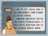 部编版（2023）中职语文基础模块下《虞美人》课件