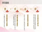 部编版（2023）中职语文基础模块下《长征胜利万岁》课件