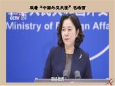 部编版（2023）中职语文基础模块下《烛之武退秦师》课件