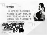 部编版（2023）中职语文基础模块下《祝福》课件