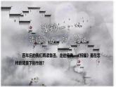 部编版（2023）中职语文基础模块下《祝福》课件