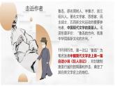 部编版（2023）中职语文基础模块下《祝福》课件