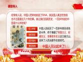 部编版（2023）中职语文基础模块下册《中国人民站起来了》课件