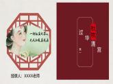 部編版（2023）中職語文基礎(chǔ)模塊下《過華清宮》課件