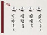 部編版（2023）中職語文基礎(chǔ)模塊下《過華清宮》課件