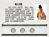 部編版（2023）中職語文基礎(chǔ)模塊下《過華清宮》課件