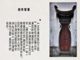 部編版（2023）中職語文基礎(chǔ)模塊下《過華清宮》課件