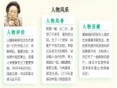 部编版（2023）中职语文基础模块下《青蒿素》课件