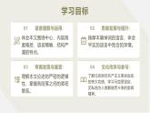 部编版（2023）中职语文基础模块下《在马克思墓前的讲话》课件