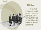 部编版（2023）中职语文基础模块下《在马克思墓前的讲话》课件