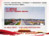 部编版（2023）中职语文基础模块下《在庆祝中国共产党成立100周年大会上的讲话》课件