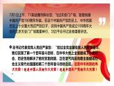 部编版（2023）中职语文基础模块下《在庆祝中国共产党成立100周年大会上的讲话》课件