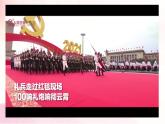 部编版（2023）中职语文基础模块下《在庆祝中国共产党成立100周年大会上的讲话》课件