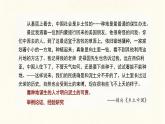 部編版（2023）中職語文基礎模塊下4.1《鄉(xiāng)土中國》課件