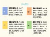 部编版（2023）中职语文基础模块下4.2《乡土中国》课件