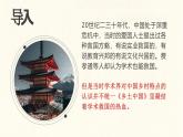部编版（2023）中职语文基础模块下4.2《乡土中国》课件