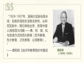 部编版（2023）中职语文基础模块下4.2《乡土中国》课件