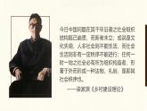 部编版（2023）中职语文基础模块下4.2《乡土中国》课件