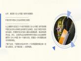 部编版（2023）中职语文基础模块下4.5《乡土中国》第3课时课件