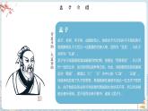 部編高教版2023 中職語文基礎(chǔ)模塊上冊 《寡人之于國也》-課件+教學(xué)設(shè)計(jì)