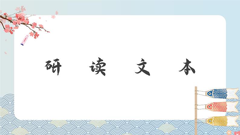 部编高教版2023 中职语文基础模块上册 《寡人之于国也》-课件第8页