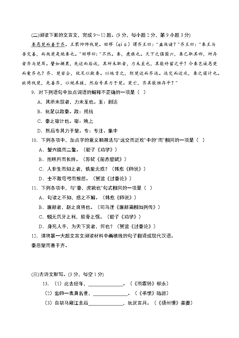对口高考模拟卷（3）-【中职专用】2025年湖南省普通高等学校对口招生高考模拟测试（原卷版）第2页