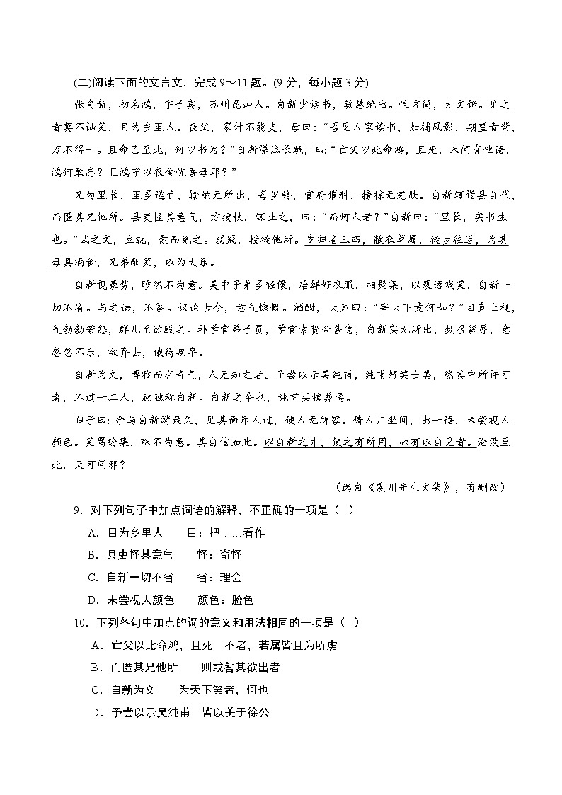 对口高考模拟卷（4）-【中职专用】2025年湖南省普通高等学校对口招生高考模拟测试（原卷版）第2页