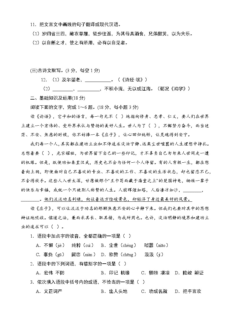 对口高考模拟卷（4）-【中职专用】2025年湖南省普通高等学校对口招生高考模拟测试（原卷版）第3页