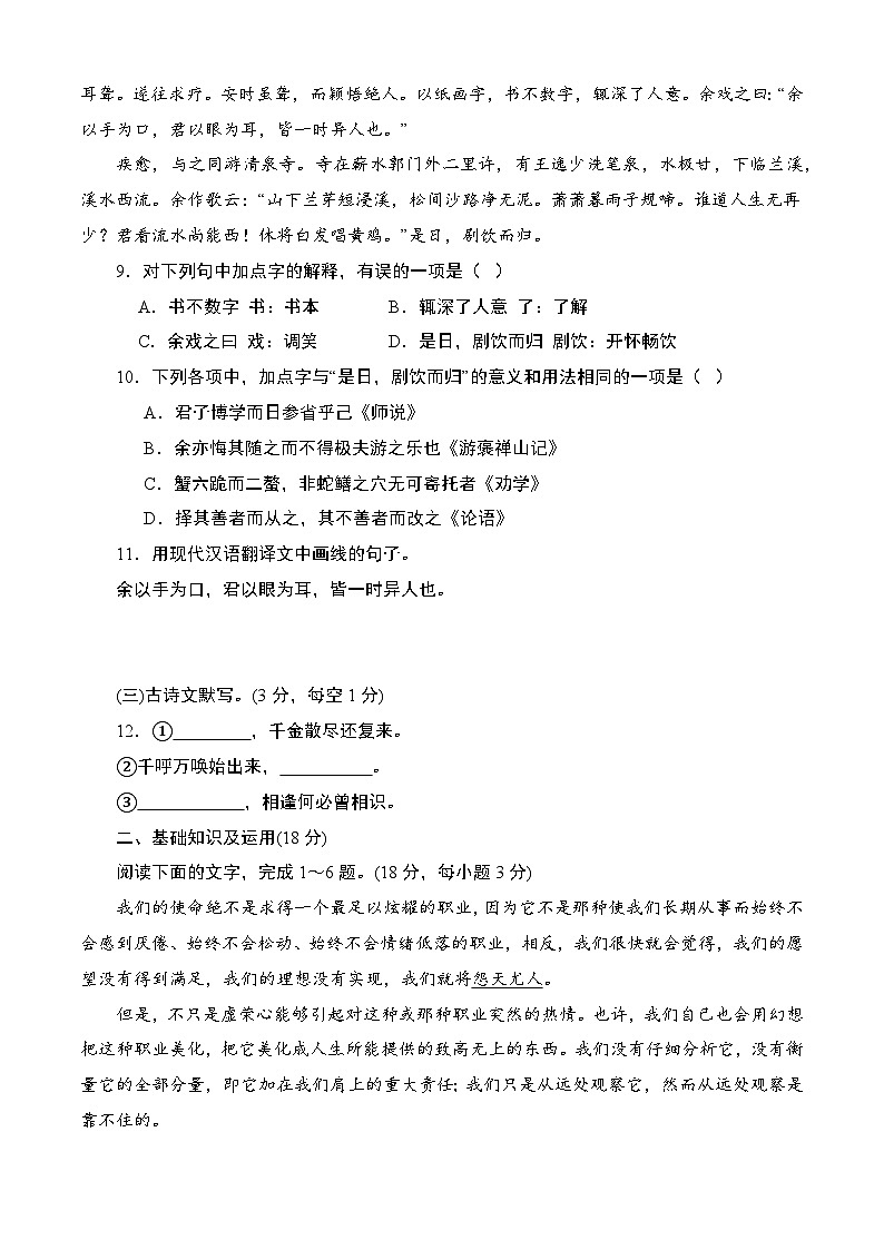 对口高考模拟卷（5）-【中职专用】2025年湖南省普通高等学校对口招生高考模拟测试（原卷版）第2页