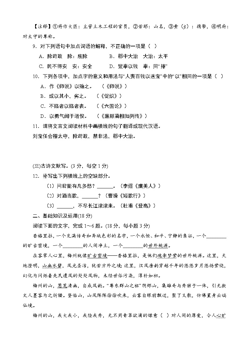 对口高考模拟卷（6）-【中职专用】2025年湖南省普通高等学校对口招生高考模拟测试（原卷版）第2页