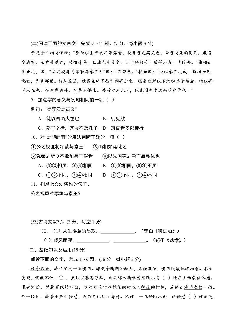 对口高考模拟卷（7）-【中职专用】2025年湖南省普通高等学校对口招生高考模拟测试（原卷版）第2页