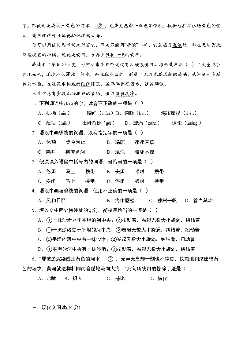 对口高考模拟卷（7）-【中职专用】2025年湖南省普通高等学校对口招生高考模拟测试（原卷版）第3页