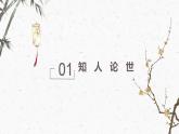 部編高教版2023中職語文基礎(chǔ)模塊上冊  《庖丁解?！?課件+教學(xué)設(shè)計(jì)