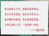 2.1《琵琶行并序》课件