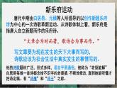 2.1《琵琶行并序》课件