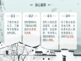 2.3《边城（节选）》课件