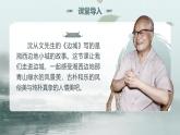 2.3《边城（节选）》课件