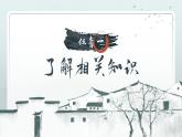 2.3《边城（节选）》课件