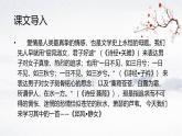 高教版中職語文基礎模塊上冊古詩詞誦讀第一課《靜女》課件