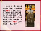 《心有一團(tuán)火，溫暖眾人心》課件-2024-2025學(xué)年中職語(yǔ)文高一備課資源（高教版2023基礎(chǔ)上冊(cè)）