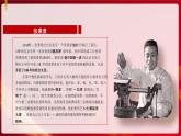 《心有一團(tuán)火，溫暖眾人心》課件-2024-2025學(xué)年中職語(yǔ)文高一備課資源（高教版2023基礎(chǔ)上冊(cè)）