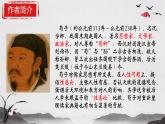 6.2《劝学》课件-2024-2025学年中职语文高一备课资源（高教版2023基础上册）