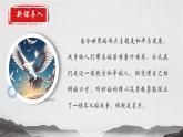 6.3《公輸》課件-2024-2025學(xué)年中職語文高一備課資源（高教版2023基礎(chǔ)上冊(cè)）